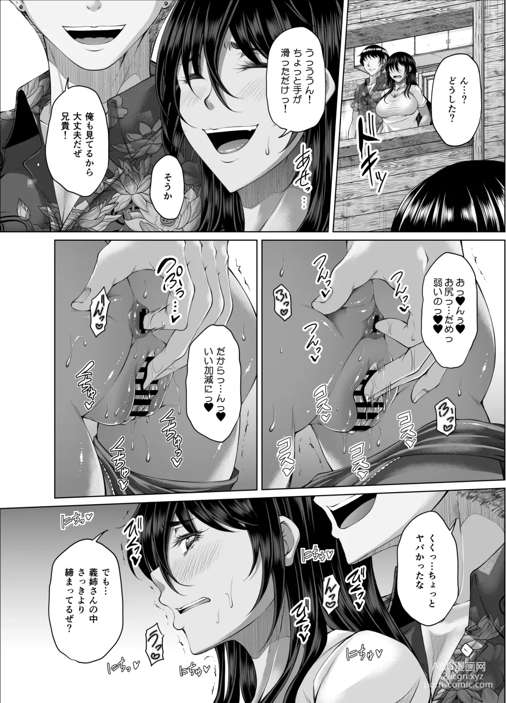 Page 27 of doujinshi 琉球勝気兄嫁は押しに弱くて欲求不満