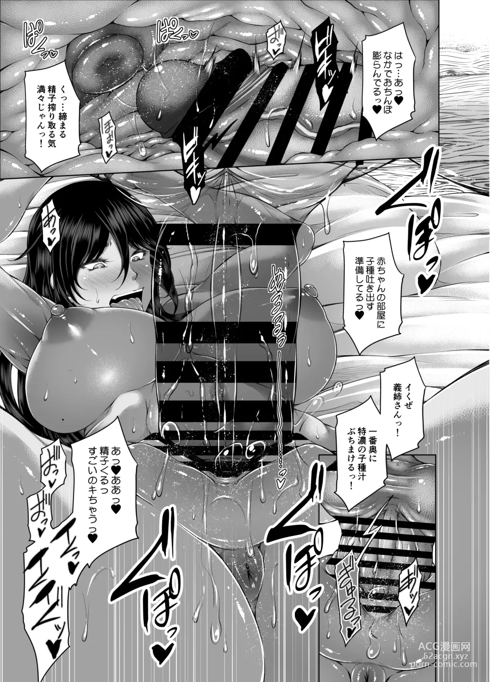Page 40 of doujinshi 琉球勝気兄嫁は押しに弱くて欲求不満