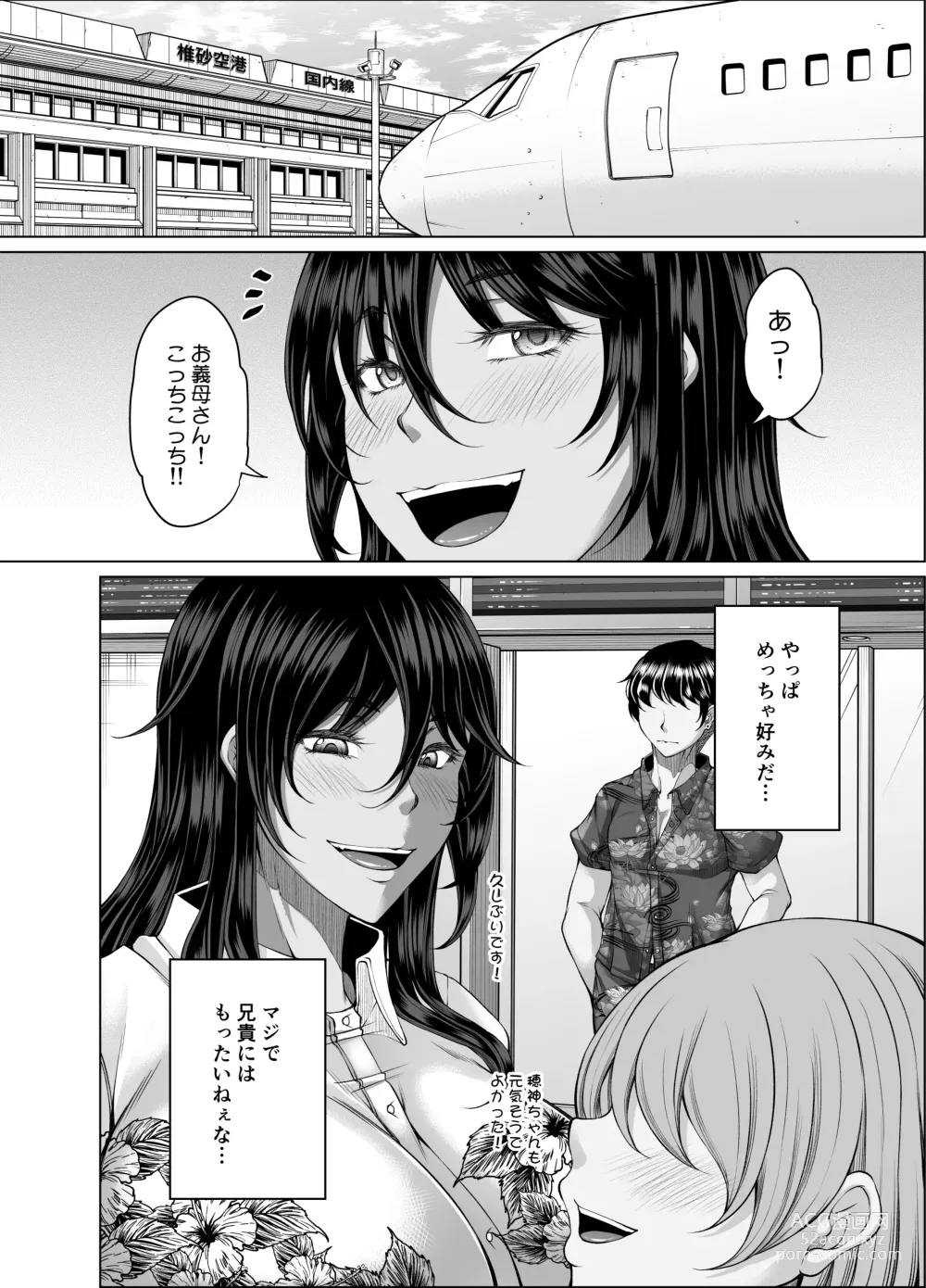Page 5 of doujinshi 琉球勝気兄嫁は押しに弱くて欲求不満