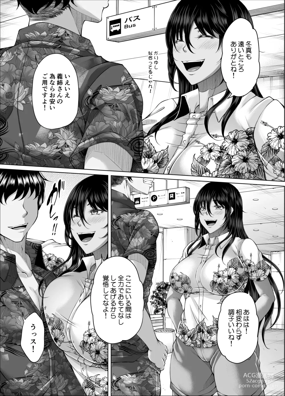 Page 6 of doujinshi 琉球勝気兄嫁は押しに弱くて欲求不満