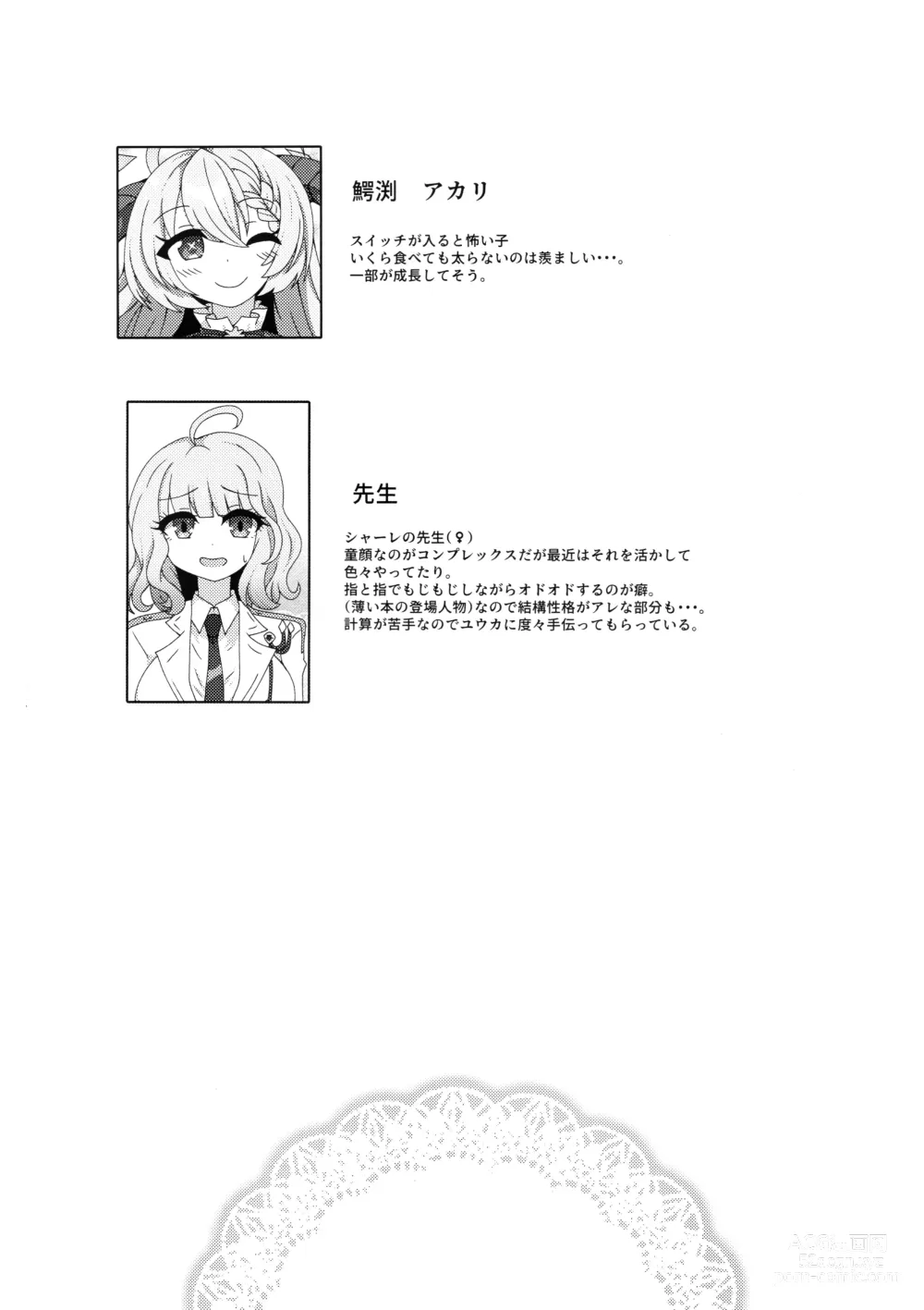 Page 3 of doujinshi Sensei, Gochisousama desu