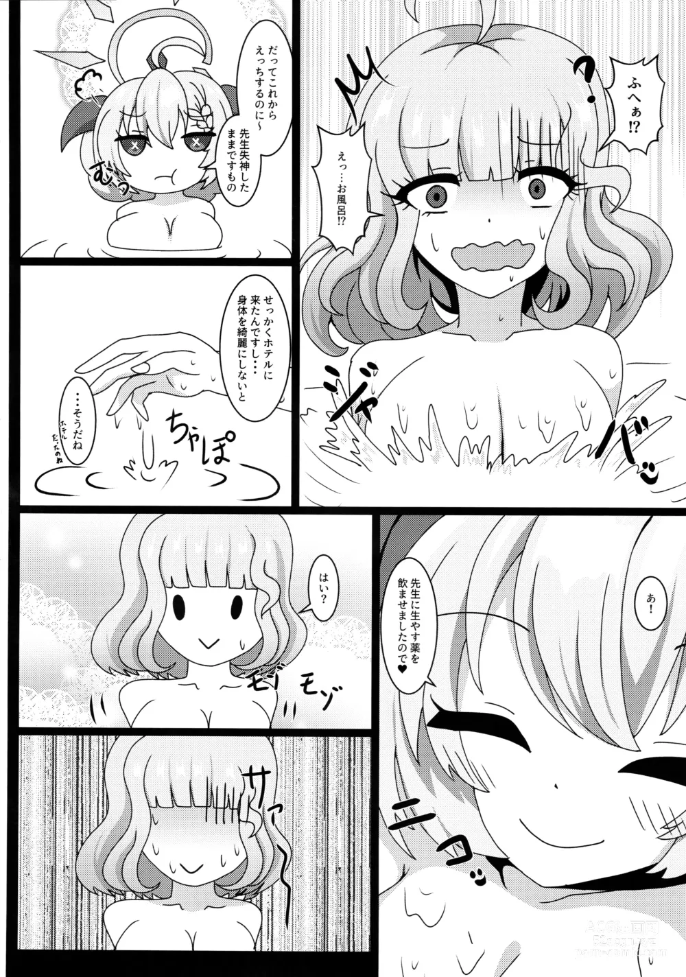 Page 7 of doujinshi Sensei, Gochisousama desu
