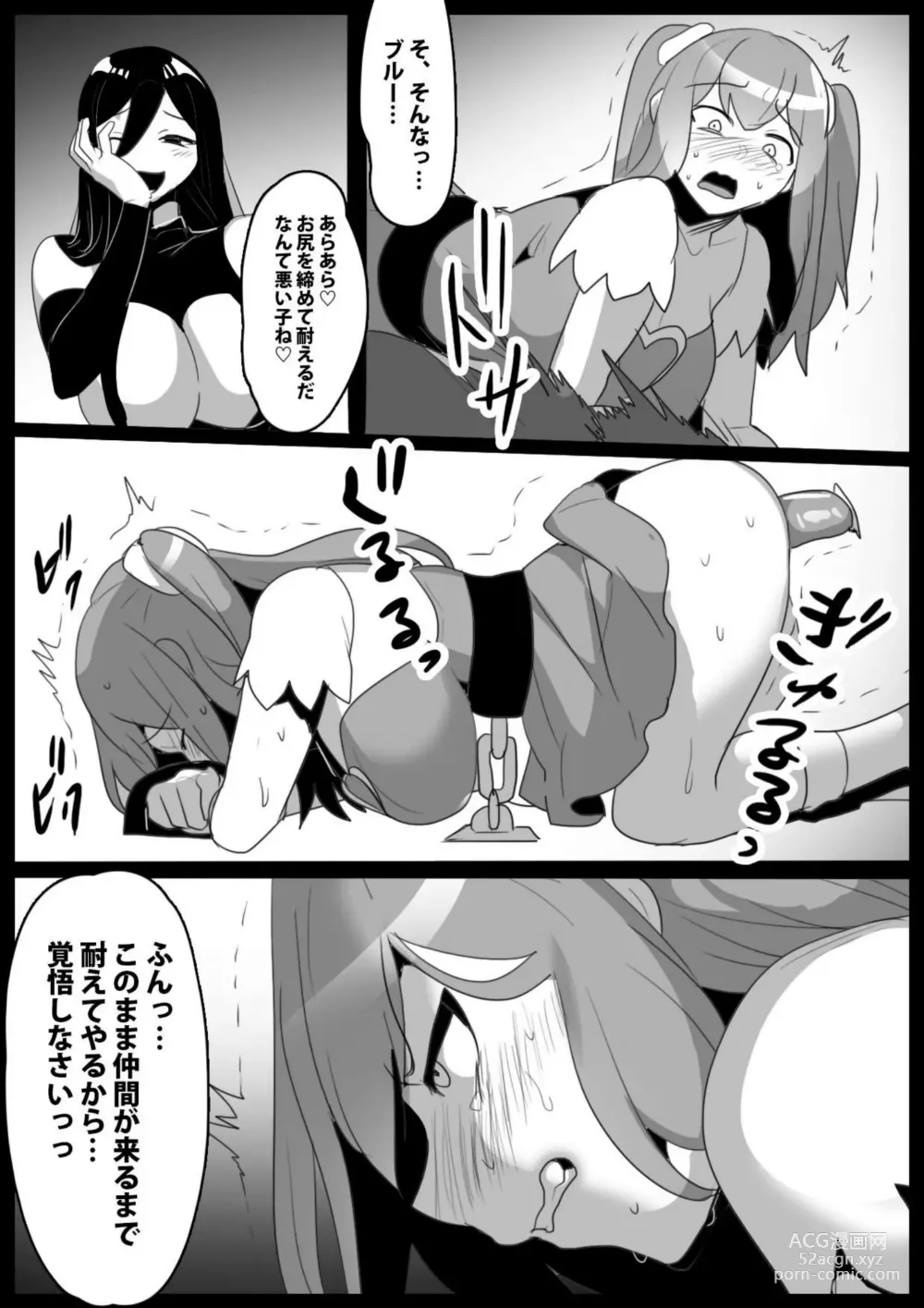 Page 18 of doujinshi Mahou Shoujo ga Jinkaku Haisetsu Saserare Kutsujoku no Anal Jelly Tsunahiki o Kyouyou Sareru Ohanashi