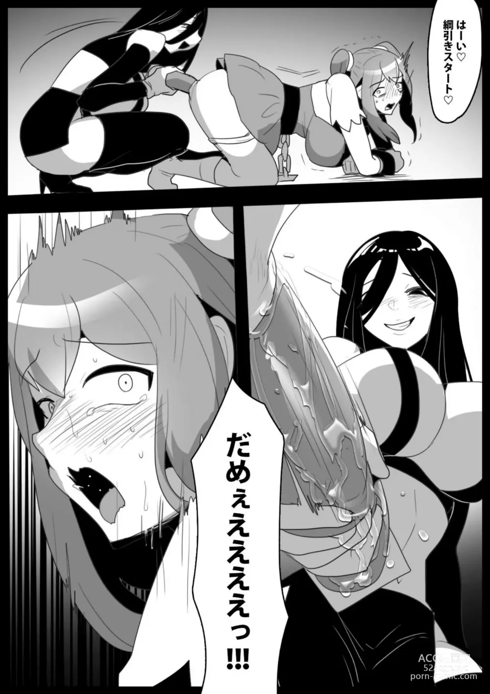 Page 20 of doujinshi Mahou Shoujo ga Jinkaku Haisetsu Saserare Kutsujoku no Anal Jelly Tsunahiki o Kyouyou Sareru Ohanashi