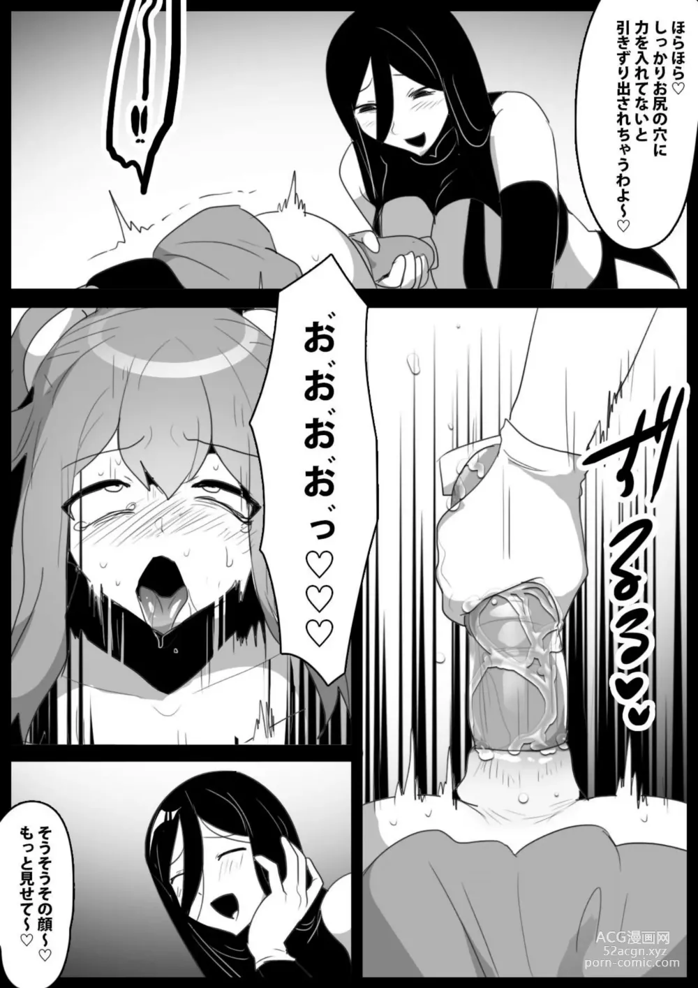 Page 21 of doujinshi Mahou Shoujo ga Jinkaku Haisetsu Saserare Kutsujoku no Anal Jelly Tsunahiki o Kyouyou Sareru Ohanashi