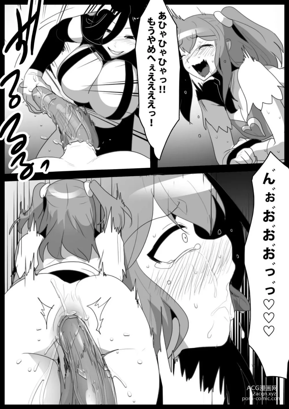 Page 26 of doujinshi Mahou Shoujo ga Jinkaku Haisetsu Saserare Kutsujoku no Anal Jelly Tsunahiki o Kyouyou Sareru Ohanashi