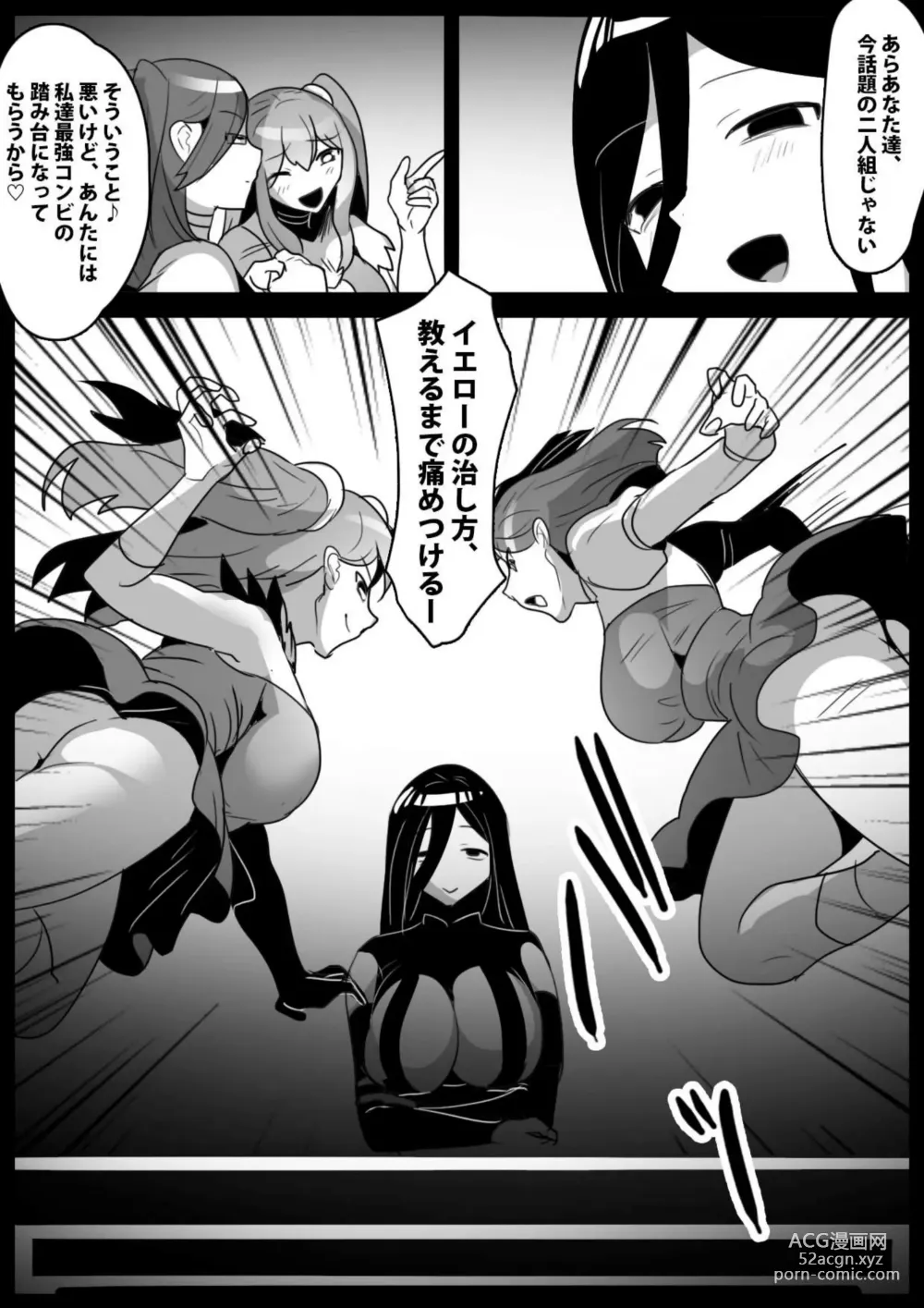 Page 4 of doujinshi Mahou Shoujo ga Jinkaku Haisetsu Saserare Kutsujoku no Anal Jelly Tsunahiki o Kyouyou Sareru Ohanashi