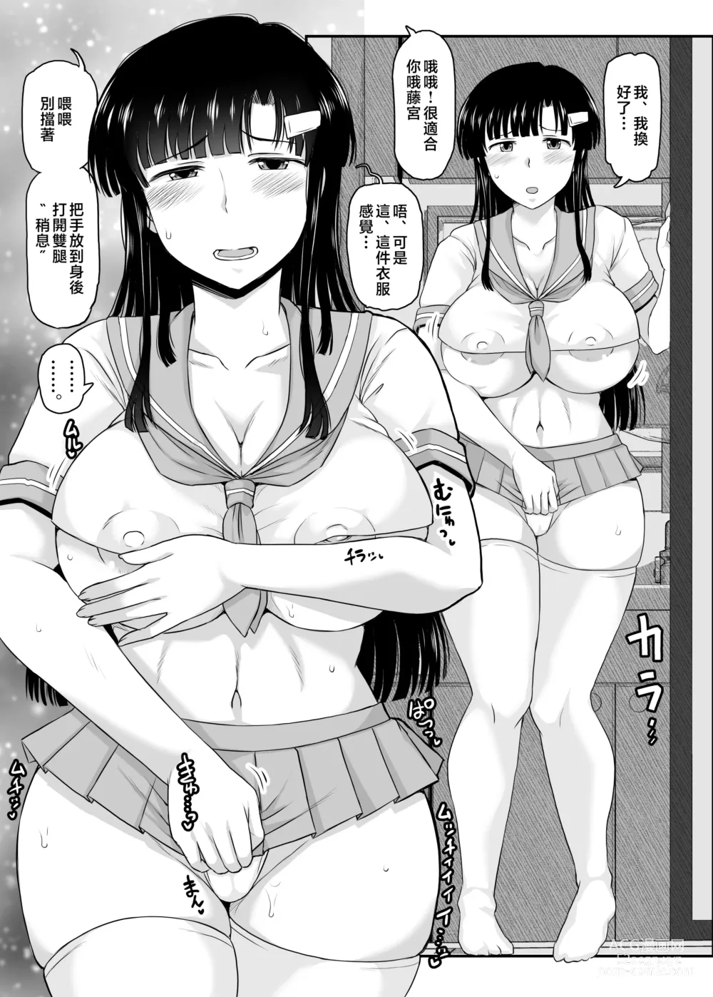 Page 14 of doujinshi Fornication Teachers Hypnotic Activity Guidance - Sleepover Training Edition Thank you, teacher, for putting a baby in my belly...