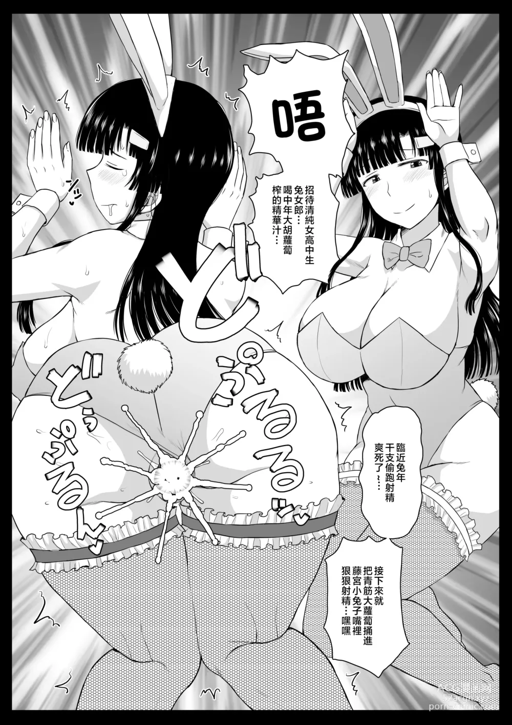 Page 132 of doujinshi Fornication Teachers Hypnotic Activity Guidance - Sleepover Training Edition Thank you, teacher, for putting a baby in my belly...