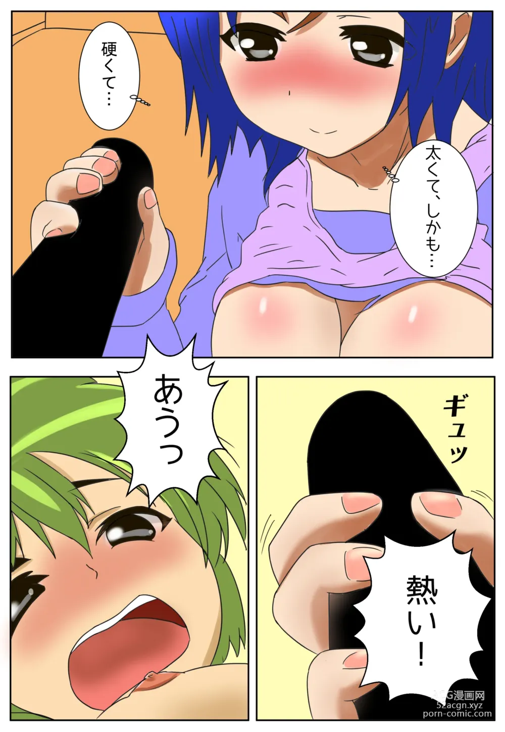 Page 9 of doujinshi Mama ni Tanetsuke