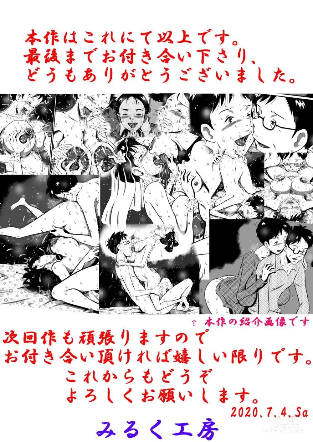 Page 179 of doujinshi Otou-san... Daisuki yo! Itoshii Musume ga Totsugu Zenya... Kindan no Oyako Sex! Watashi... Konya, Otou-san no Tsuma ni Narimasu...