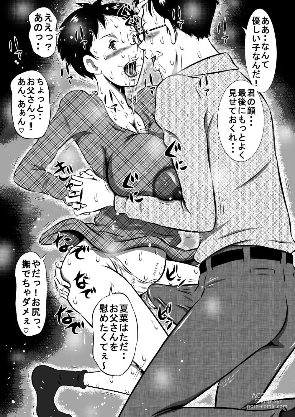 Page 6 of doujinshi Otou-san... Daisuki yo! Itoshii Musume ga Totsugu Zenya... Kindan no Oyako Sex! Watashi... Konya, Otou-san no Tsuma ni Narimasu...