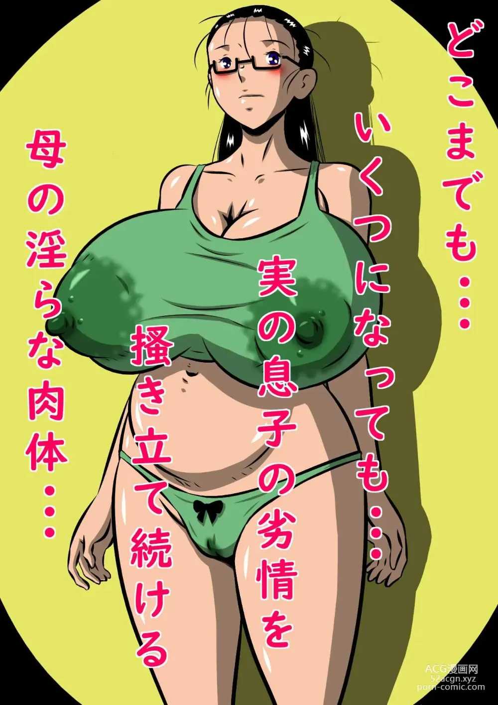 Page 3 of doujinshi Futarikiri no  Yoru ni...