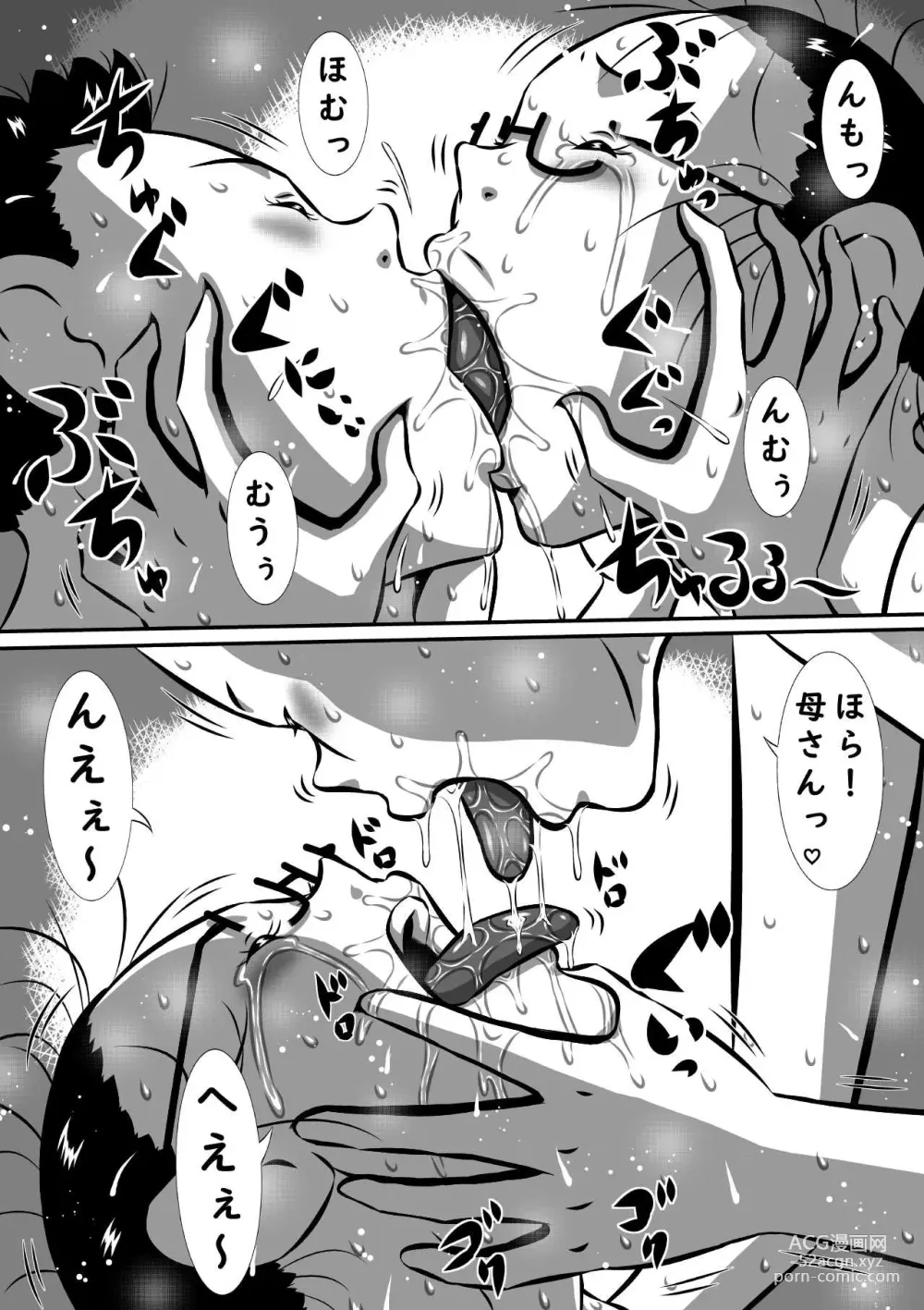 Page 26 of doujinshi Futarikiri no  Yoru ni...