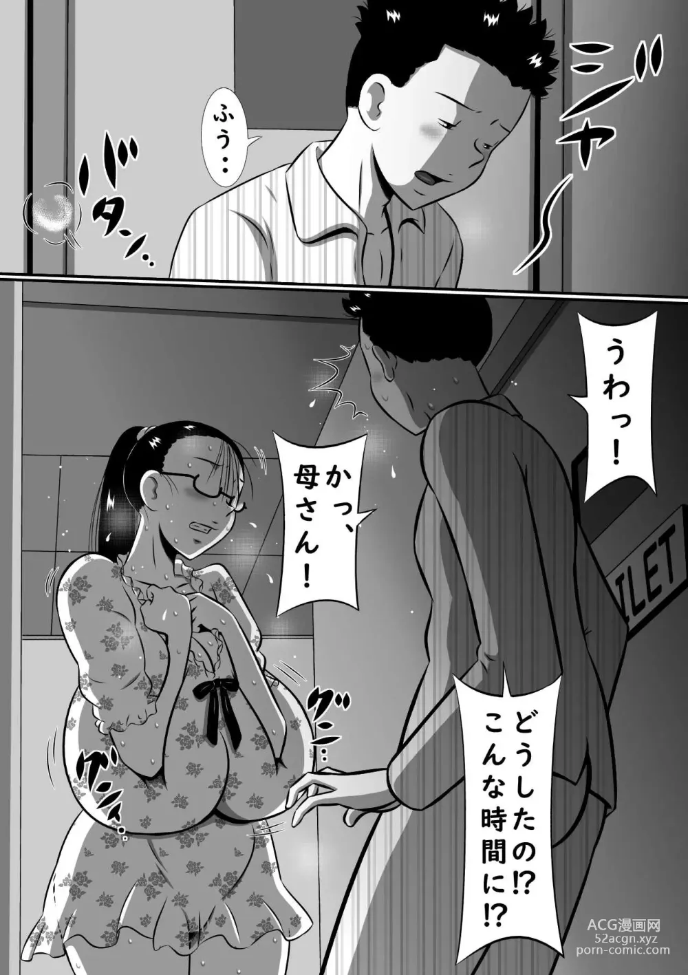 Page 5 of doujinshi Futarikiri no  Yoru ni...