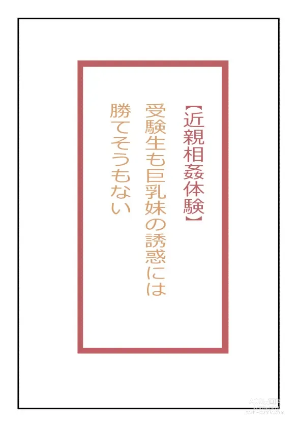 Page 1 of doujinshi Konshin Soukan Taiken