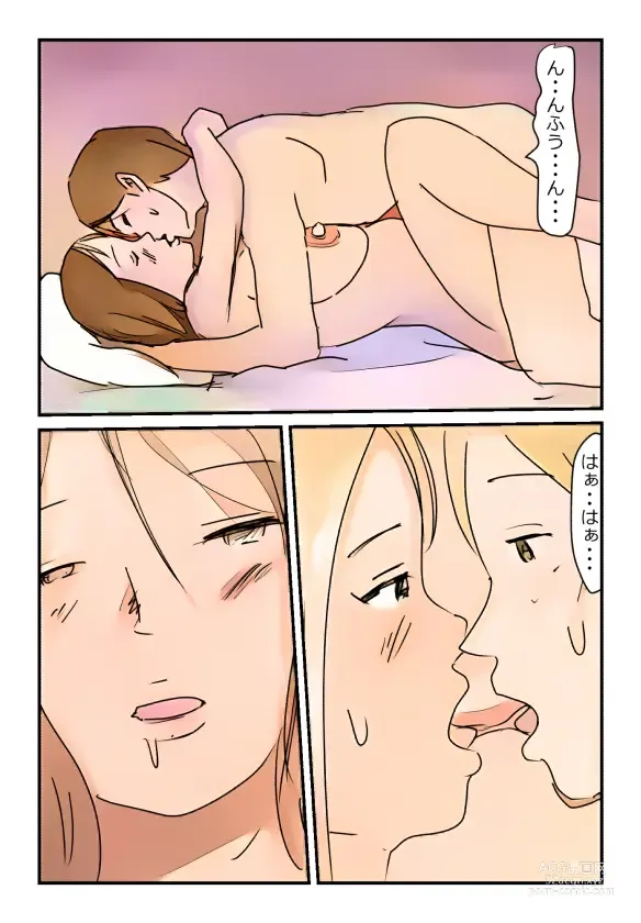 Page 13 of doujinshi Konshin Soukan Taiken