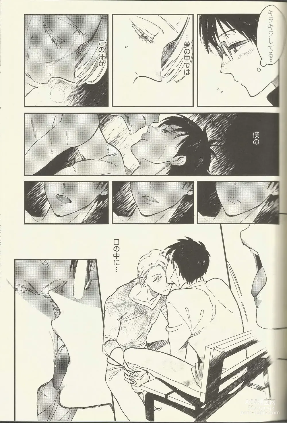 Page 12 of doujinshi BE MY COACH