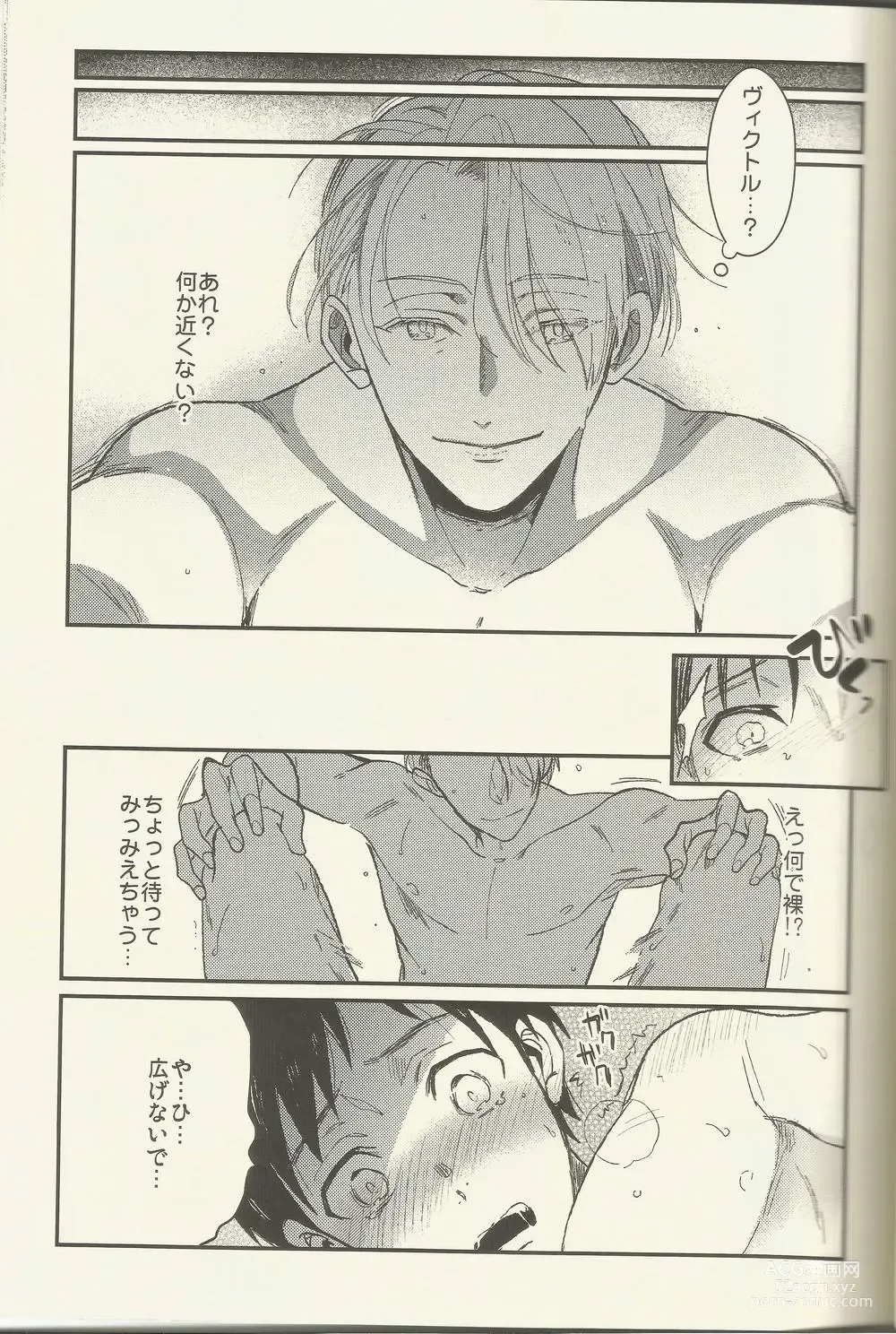 Page 4 of doujinshi BE MY COACH