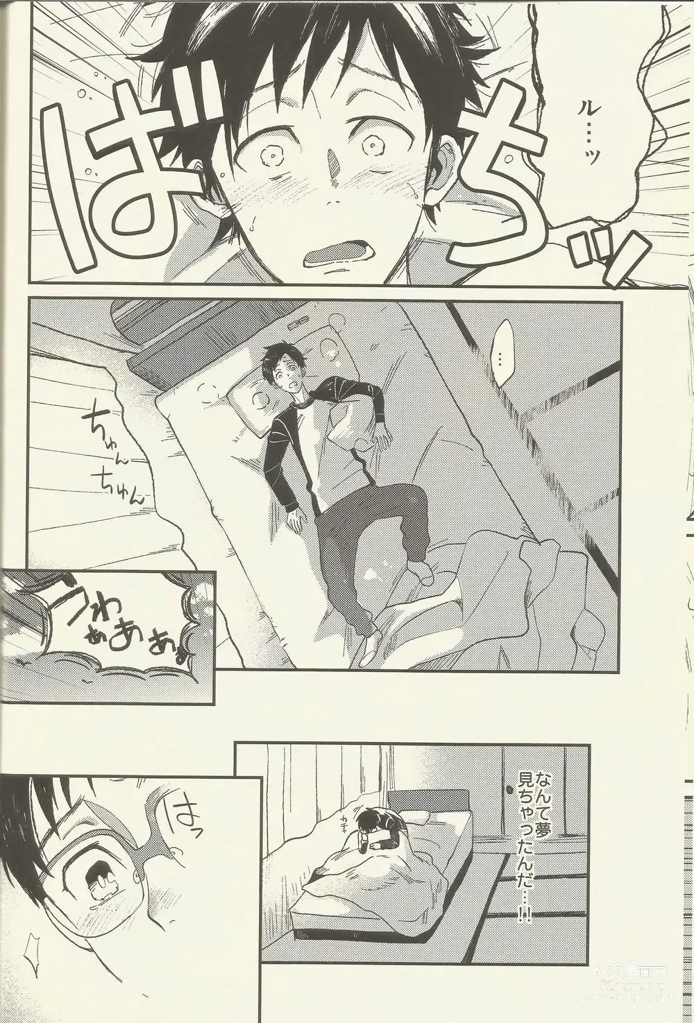 Page 7 of doujinshi BE MY COACH
