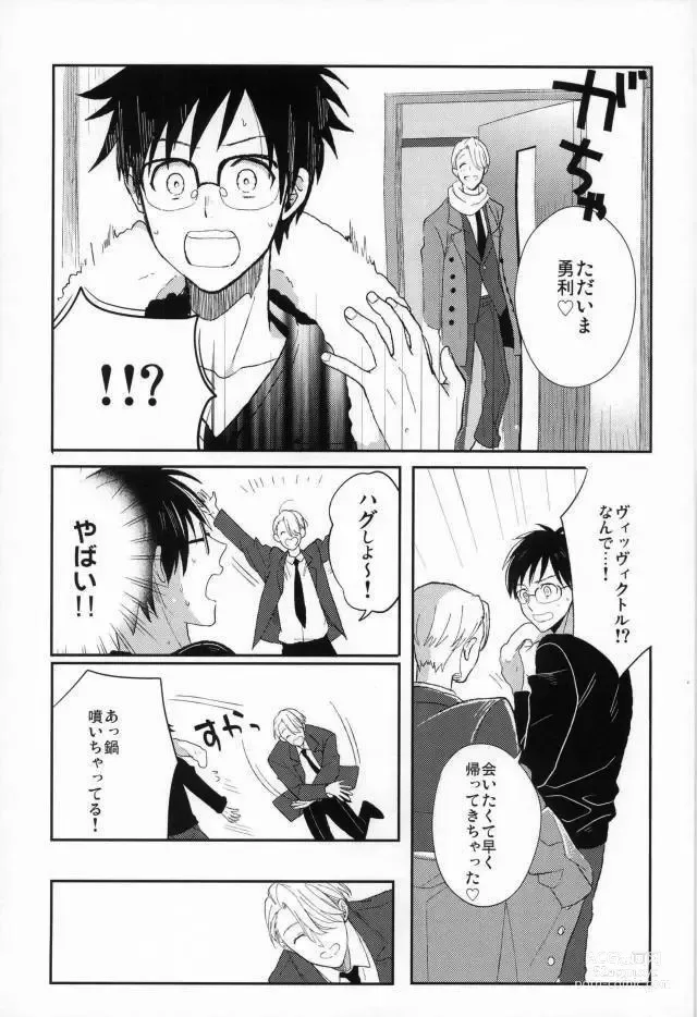 Page 4 of doujinshi Fushidara na Naniku