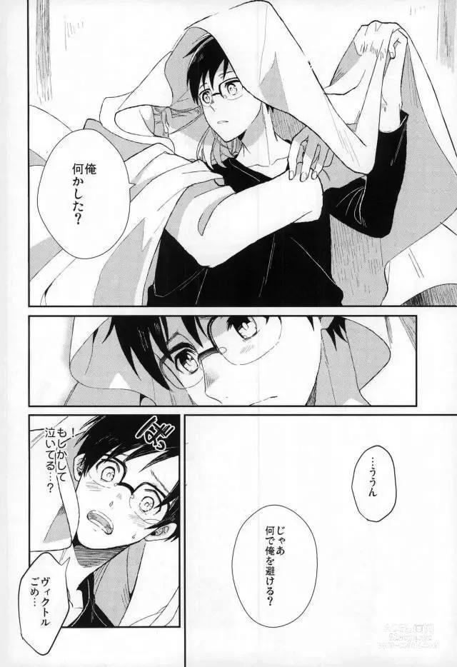 Page 7 of doujinshi Fushidara na Naniku