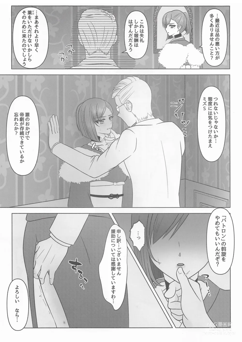 Page 18 of doujinshi Kokkai, Sumire Iro