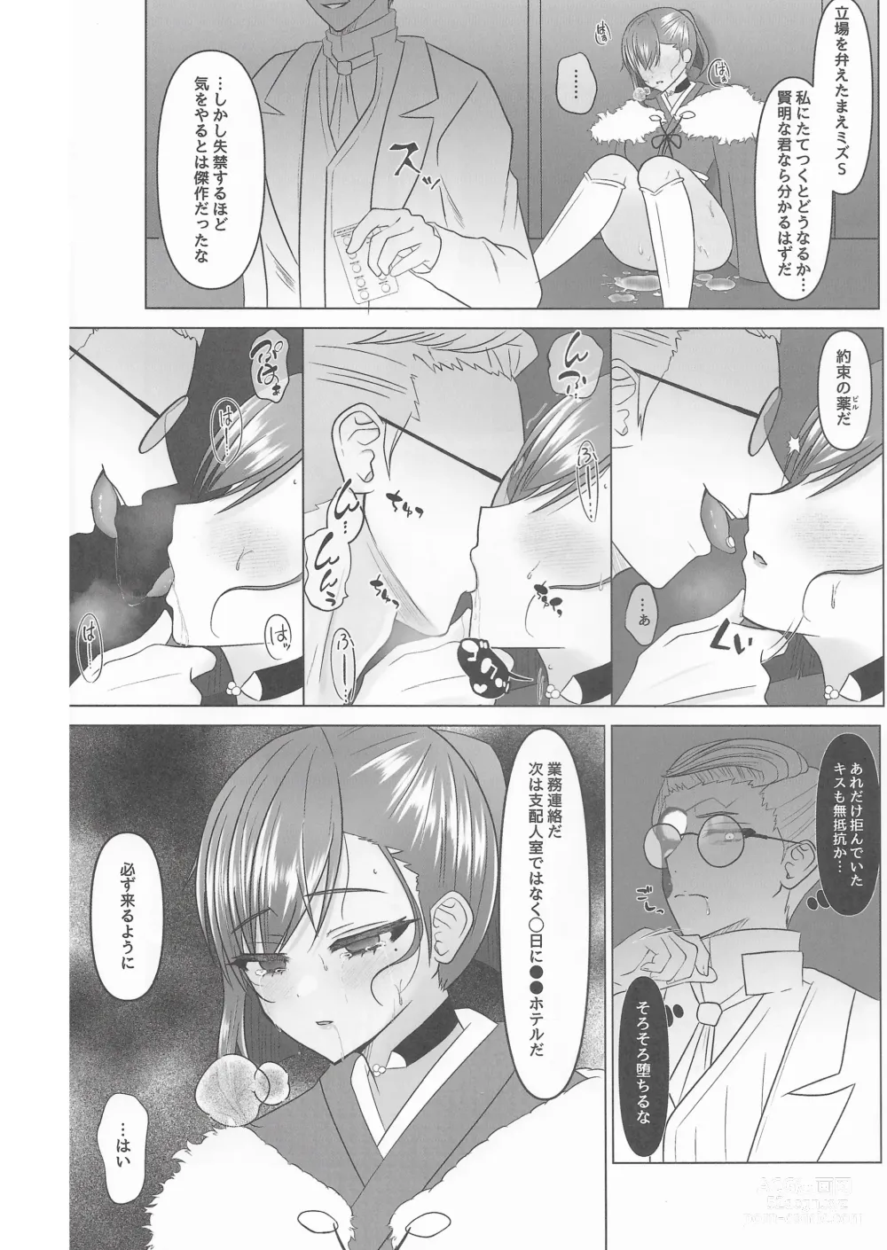 Page 24 of doujinshi Kokkai, Sumire Iro