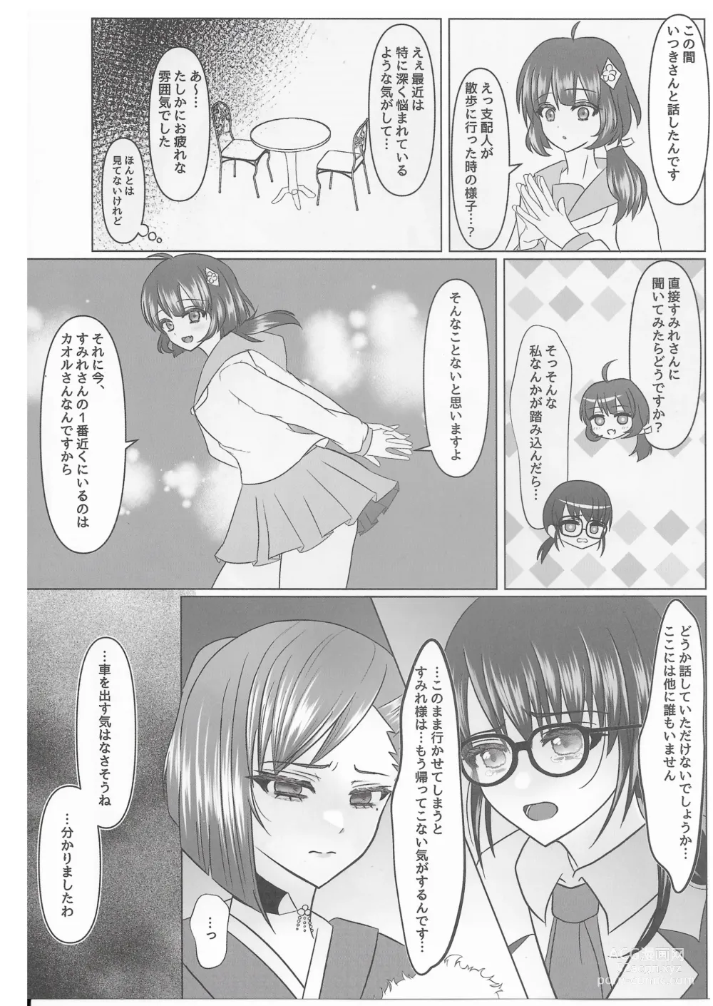 Page 26 of doujinshi Kokkai, Sumire Iro