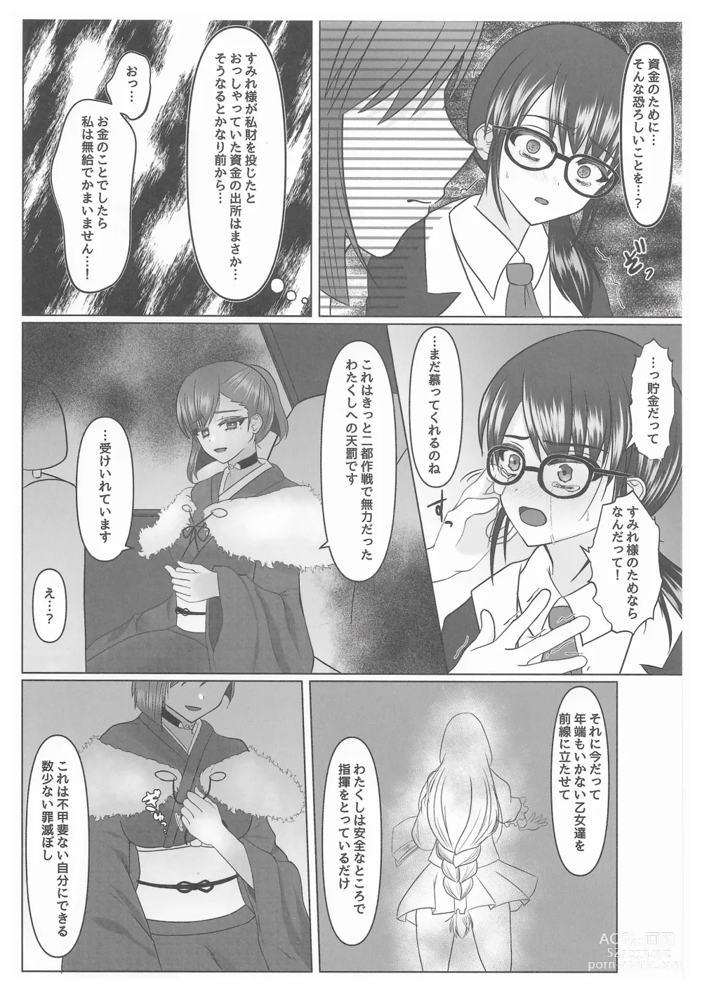 Page 27 of doujinshi Kokkai, Sumire Iro