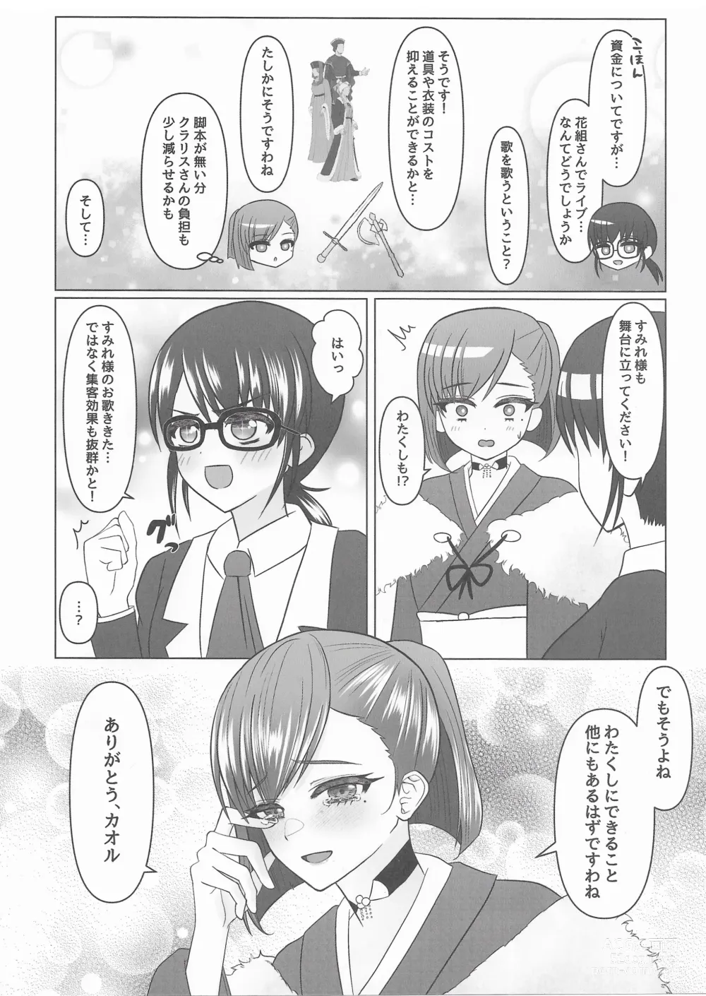 Page 29 of doujinshi Kokkai, Sumire Iro