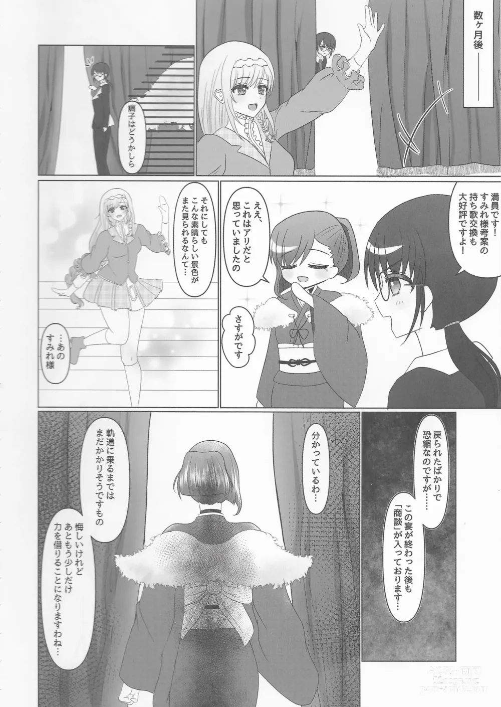 Page 35 of doujinshi Kokkai, Sumire Iro