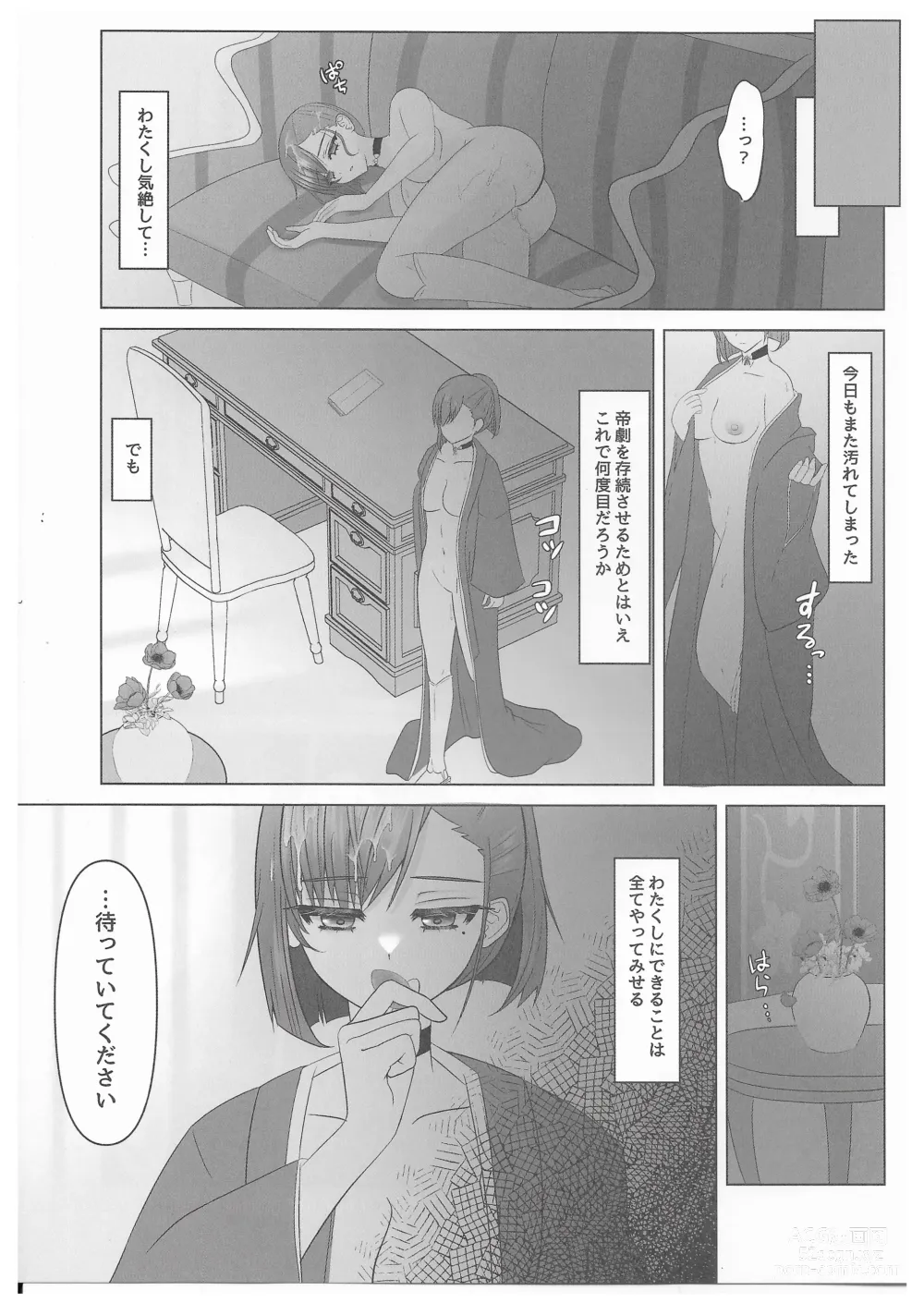 Page 8 of doujinshi Kokkai, Sumire Iro