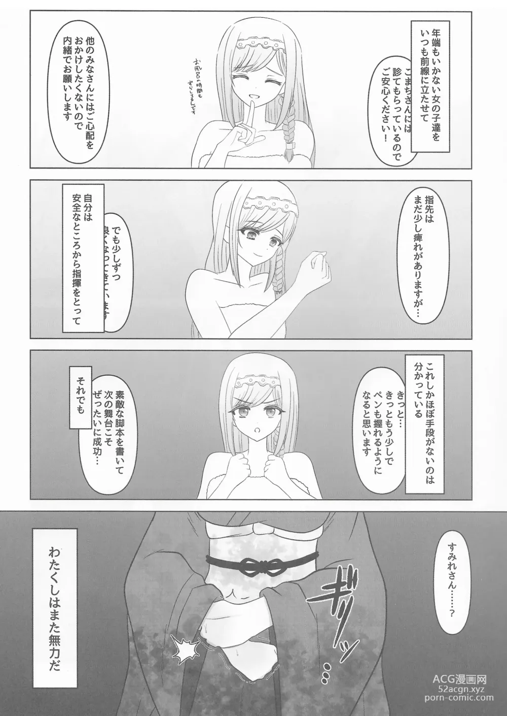 Page 10 of doujinshi Kokkai, Sumire Iro