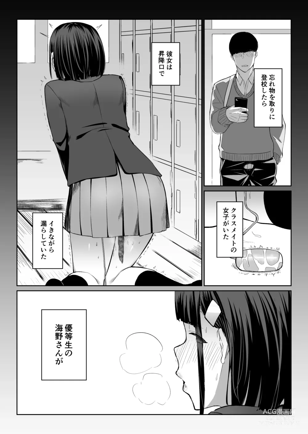 Page 23 of doujinshi Matome Asobi