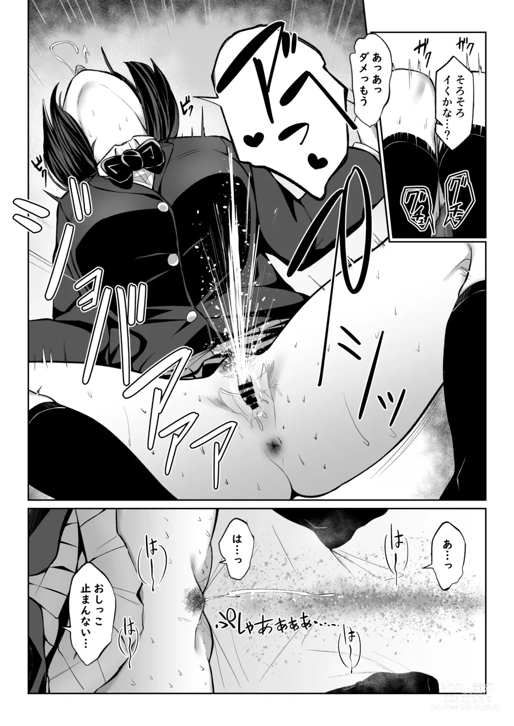 Page 30 of doujinshi Matome Asobi