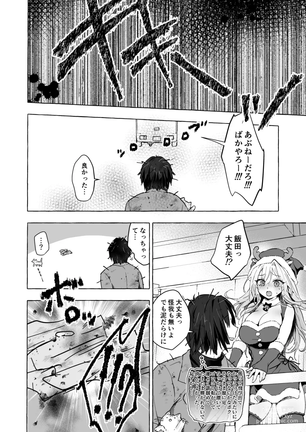 Page 11 of doujinshi Gal Yuina-chan to Ecchi 5 -Kataomoi no Kanojo ga Boku ni Sekimen!?-