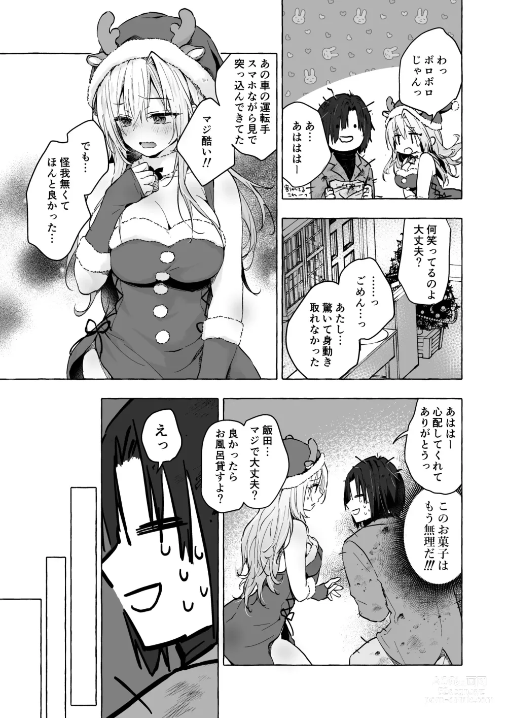 Page 12 of doujinshi Gal Yuina-chan to Ecchi 5 -Kataomoi no Kanojo ga Boku ni Sekimen!?-