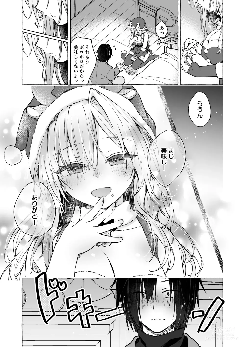 Page 26 of doujinshi Gal Yuina-chan to Ecchi 5 -Kataomoi no Kanojo ga Boku ni Sekimen!?-