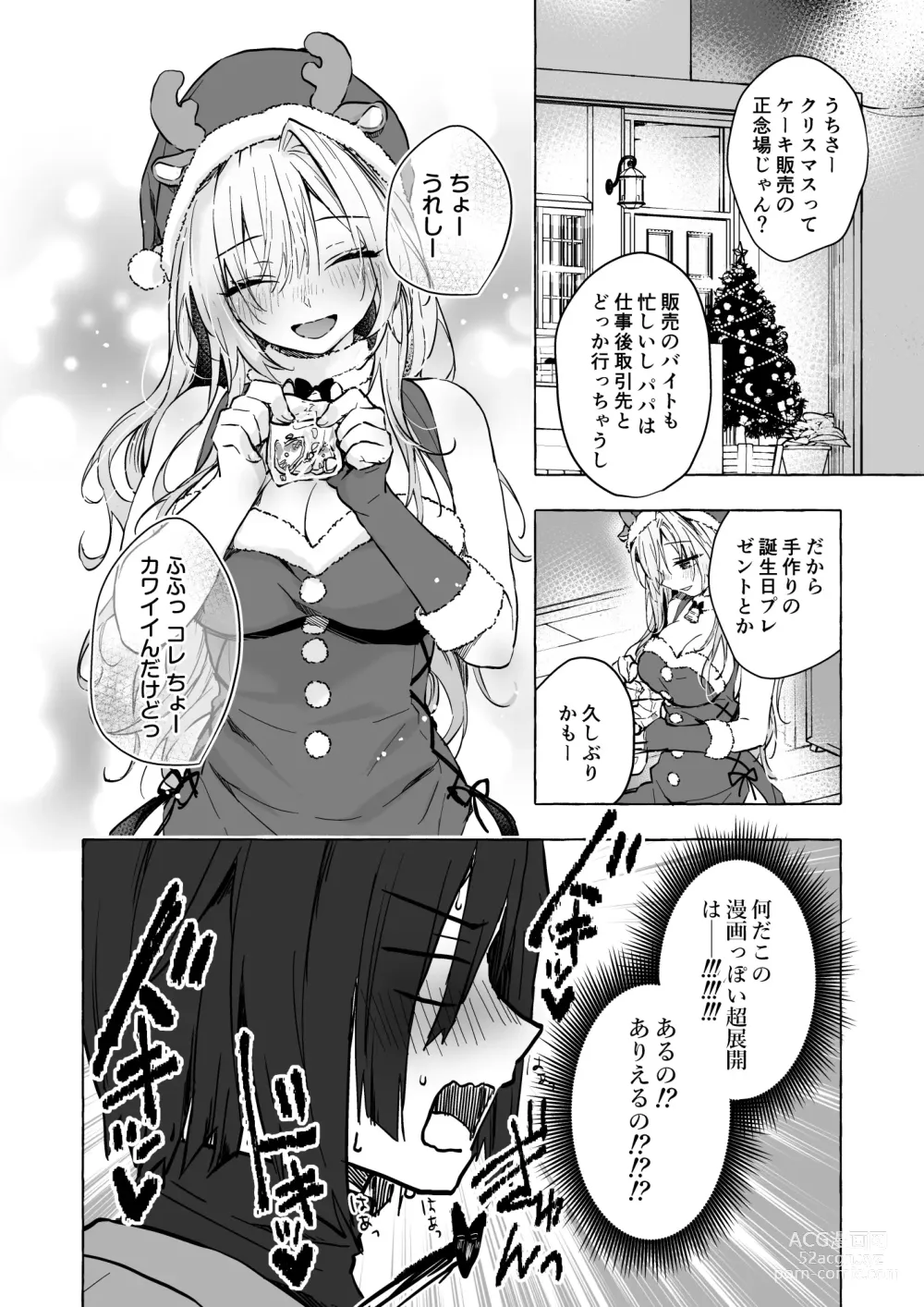 Page 27 of doujinshi Gal Yuina-chan to Ecchi 5 -Kataomoi no Kanojo ga Boku ni Sekimen!?-