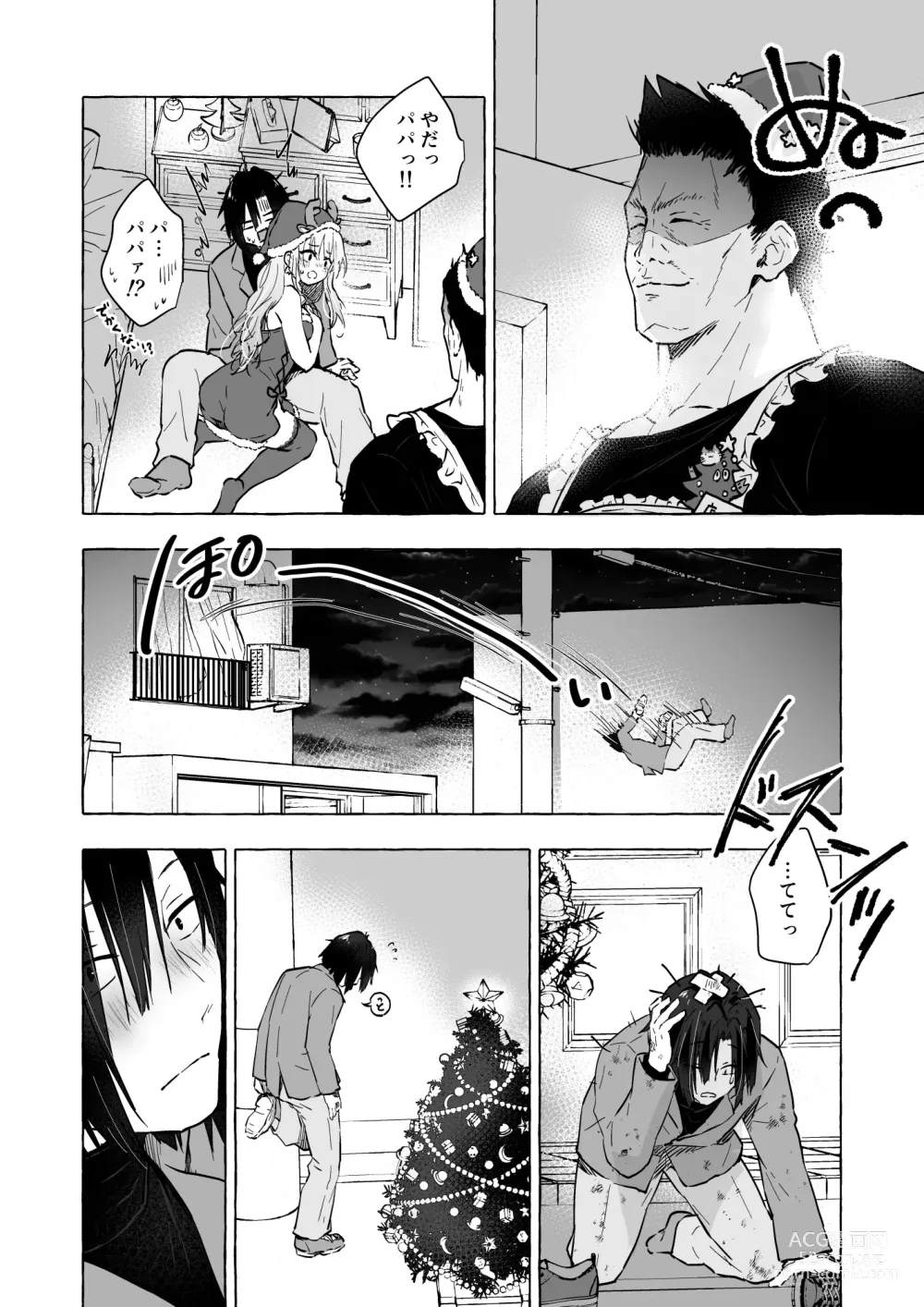 Page 29 of doujinshi Gal Yuina-chan to Ecchi 5 -Kataomoi no Kanojo ga Boku ni Sekimen!?-