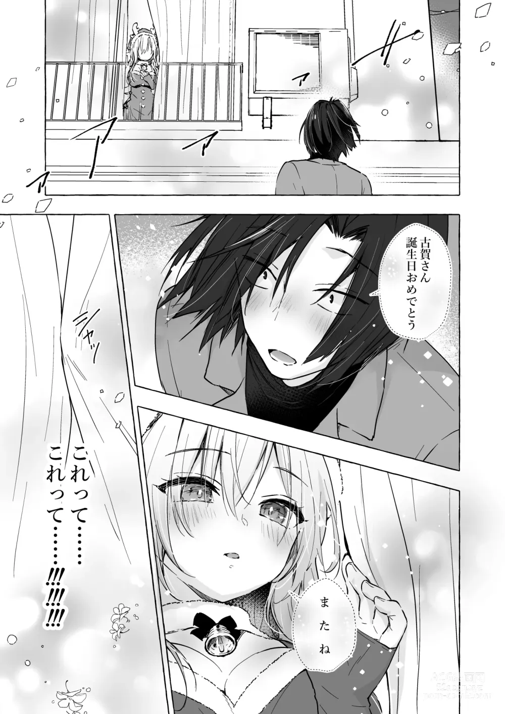 Page 30 of doujinshi Gal Yuina-chan to Ecchi 5 -Kataomoi no Kanojo ga Boku ni Sekimen!?-