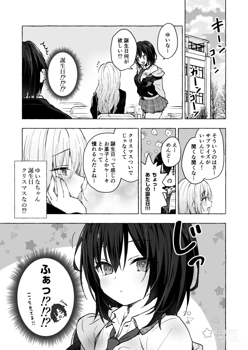 Page 4 of doujinshi Gal Yuina-chan to Ecchi 5 -Kataomoi no Kanojo ga Boku ni Sekimen!?-