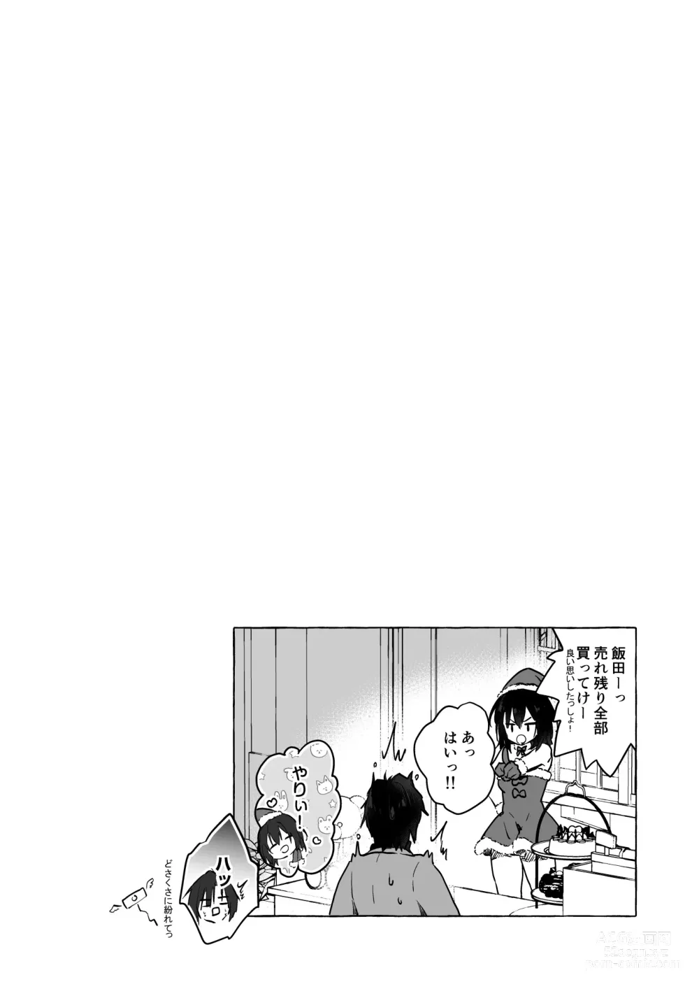 Page 32 of doujinshi Gal Yuina-chan to Ecchi 5 -Kataomoi no Kanojo ga Boku ni Sekimen!?-
