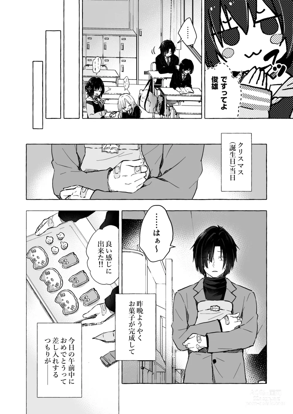 Page 5 of doujinshi Gal Yuina-chan to Ecchi 5 -Kataomoi no Kanojo ga Boku ni Sekimen!?-