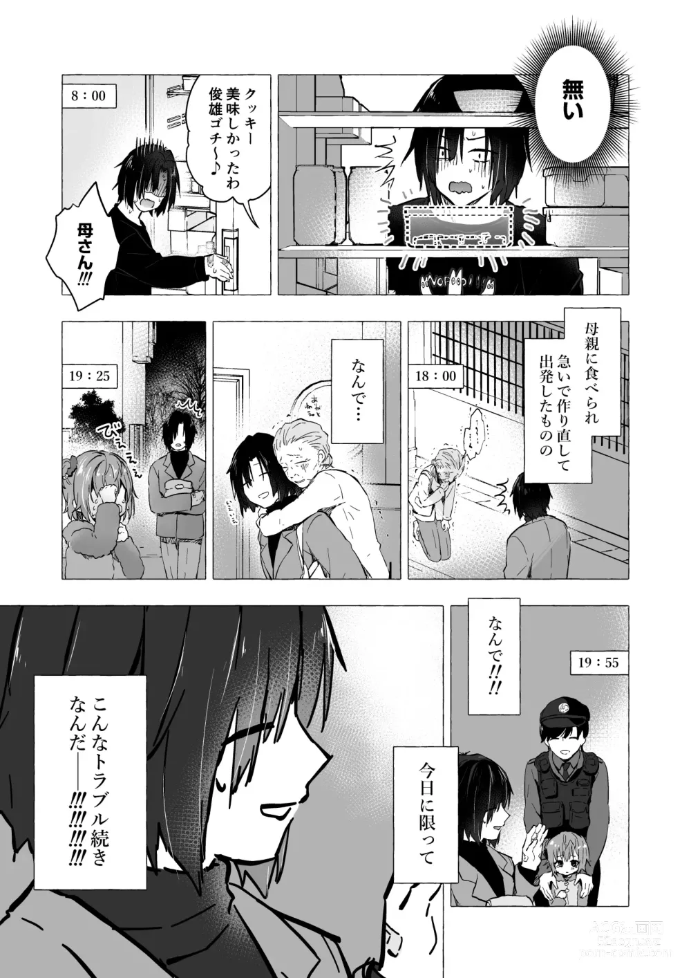 Page 6 of doujinshi Gal Yuina-chan to Ecchi 5 -Kataomoi no Kanojo ga Boku ni Sekimen!?-