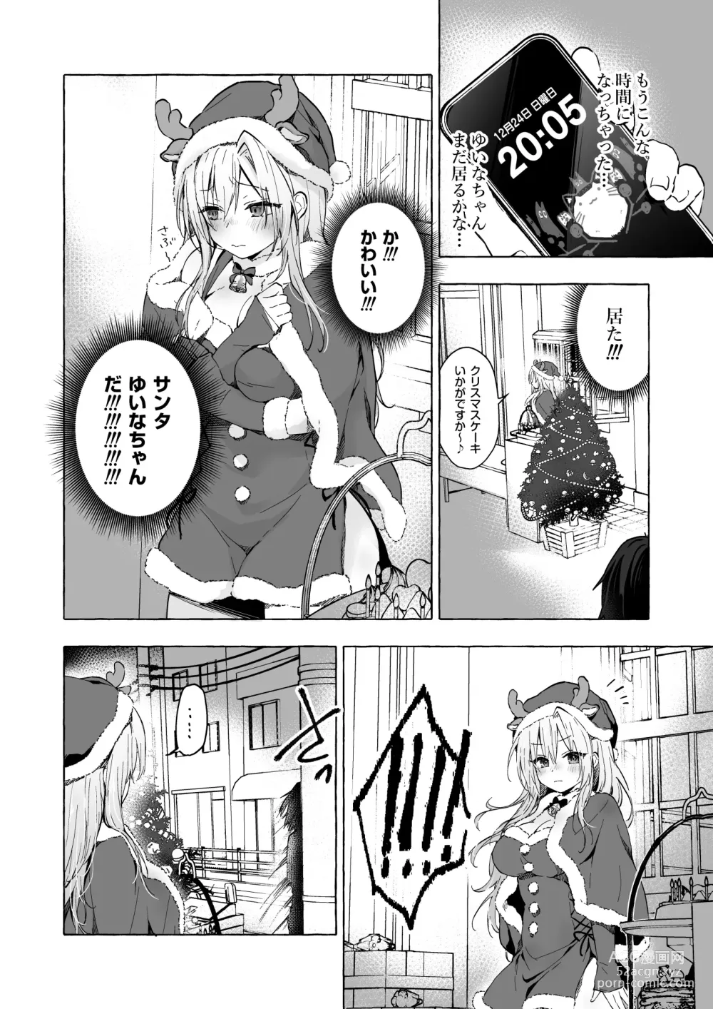 Page 7 of doujinshi Gal Yuina-chan to Ecchi 5 -Kataomoi no Kanojo ga Boku ni Sekimen!?-