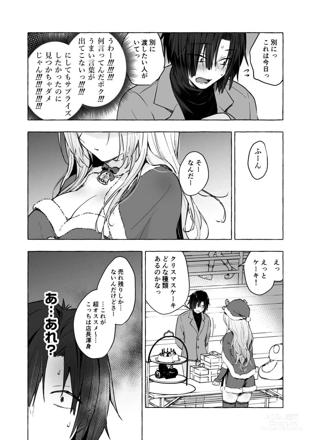 Page 9 of doujinshi Gal Yuina-chan to Ecchi 5 -Kataomoi no Kanojo ga Boku ni Sekimen!?-