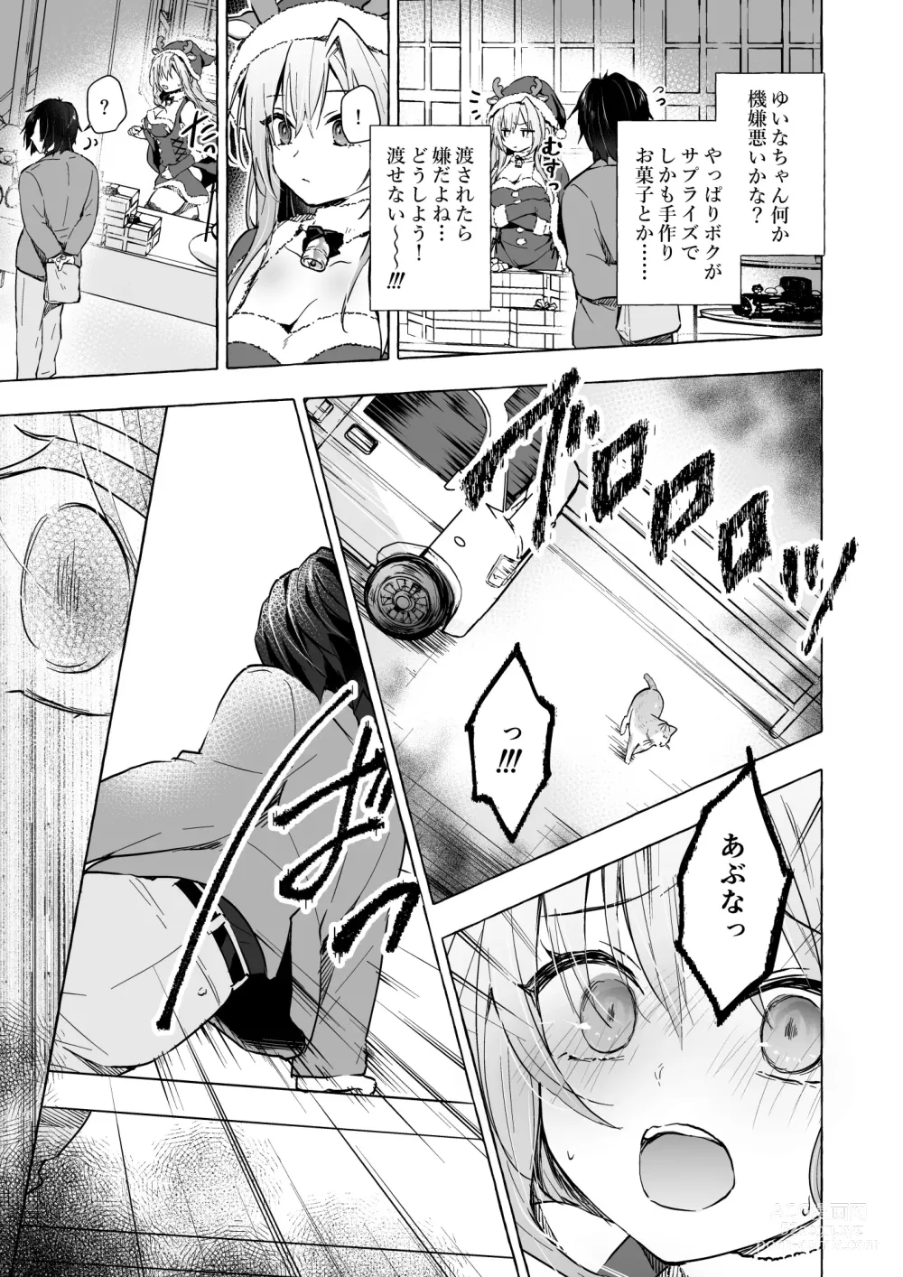 Page 10 of doujinshi Gal Yuina-chan to Ecchi 5 -Kataomoi no Kanojo ga Boku ni Sekimen!?-