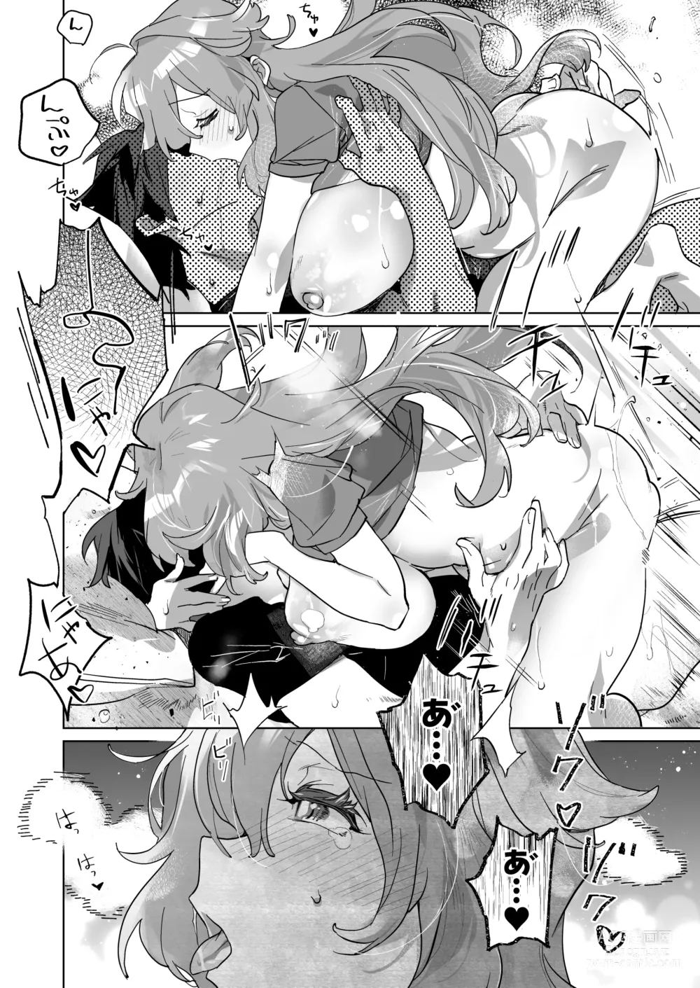 Page 23 of doujinshi Ano JoshiAnno ga Ore to Seikou Suru Wake